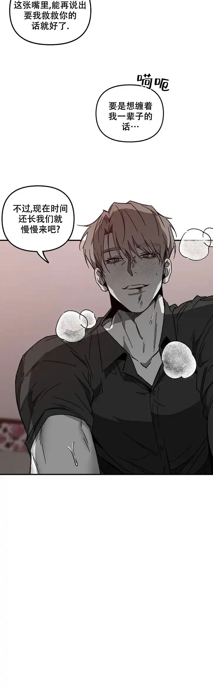 《无理由》第41话 第12页