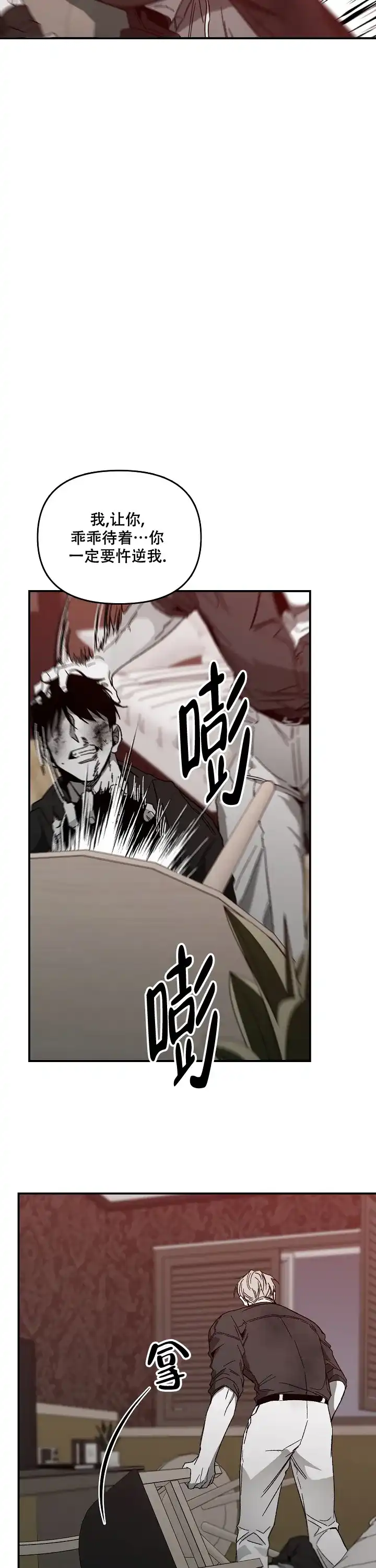 《无理由》第41话 第2页