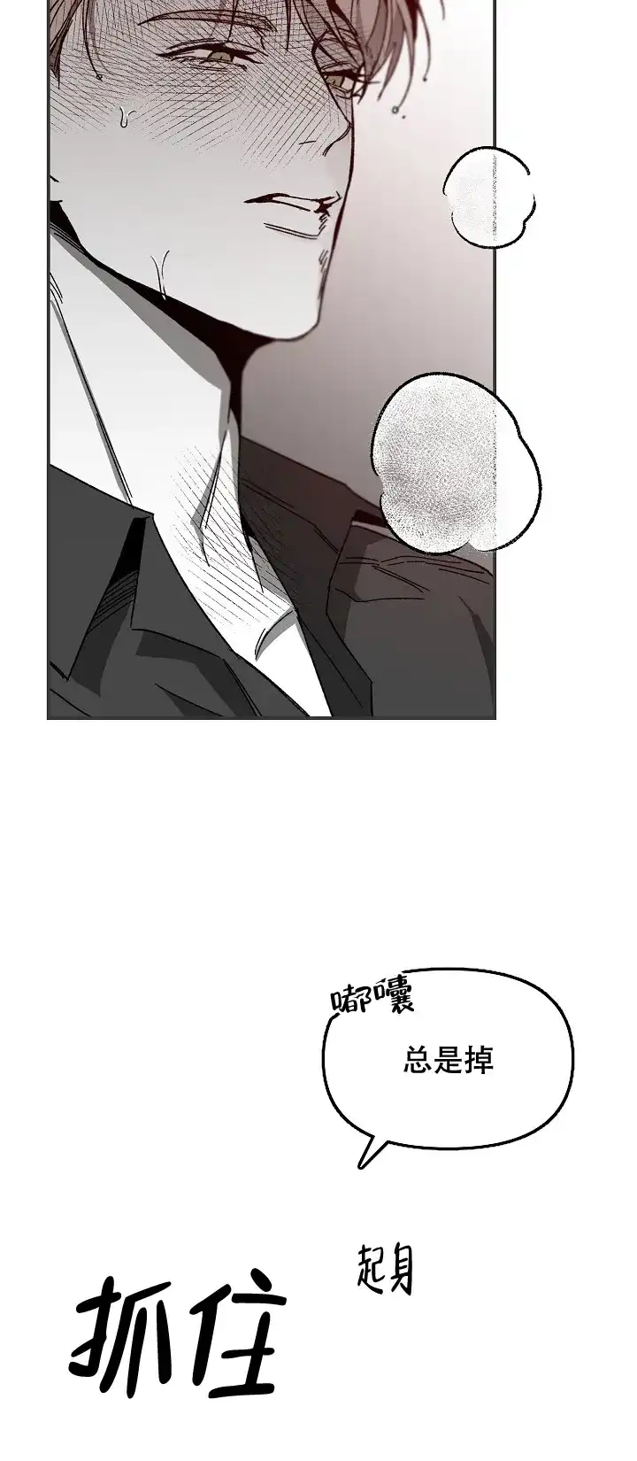 《无理由》第42话 第7页