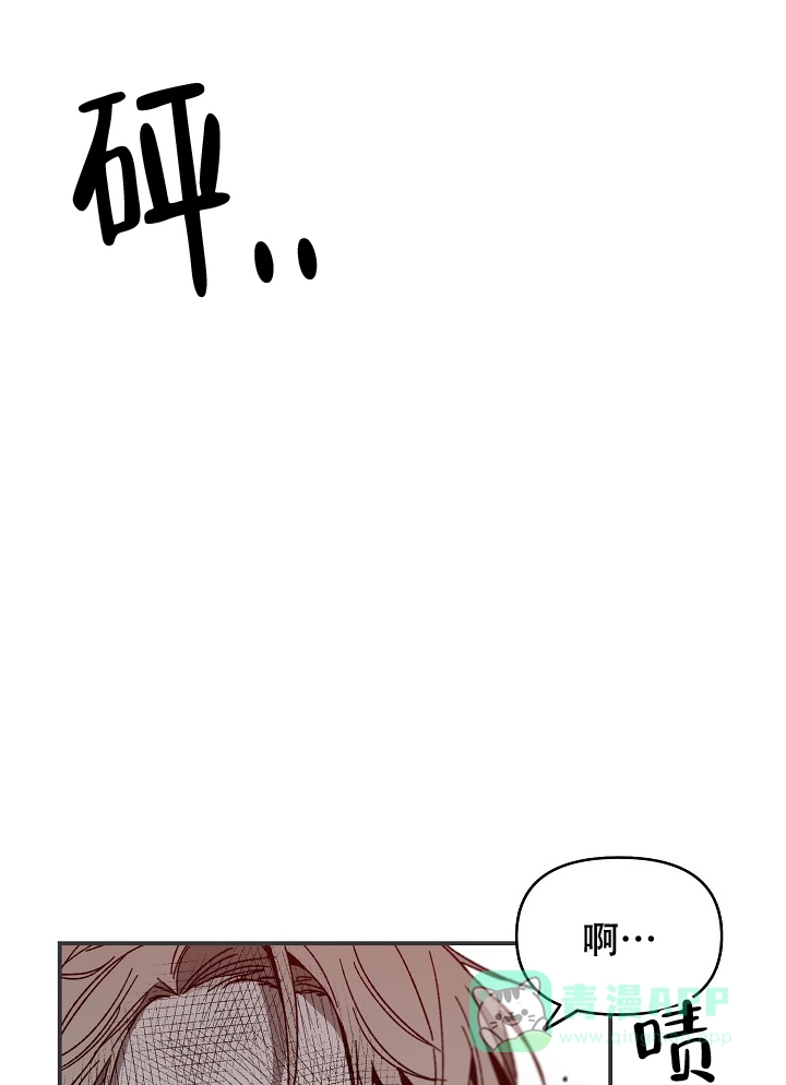 《无理由》第42话 第6页