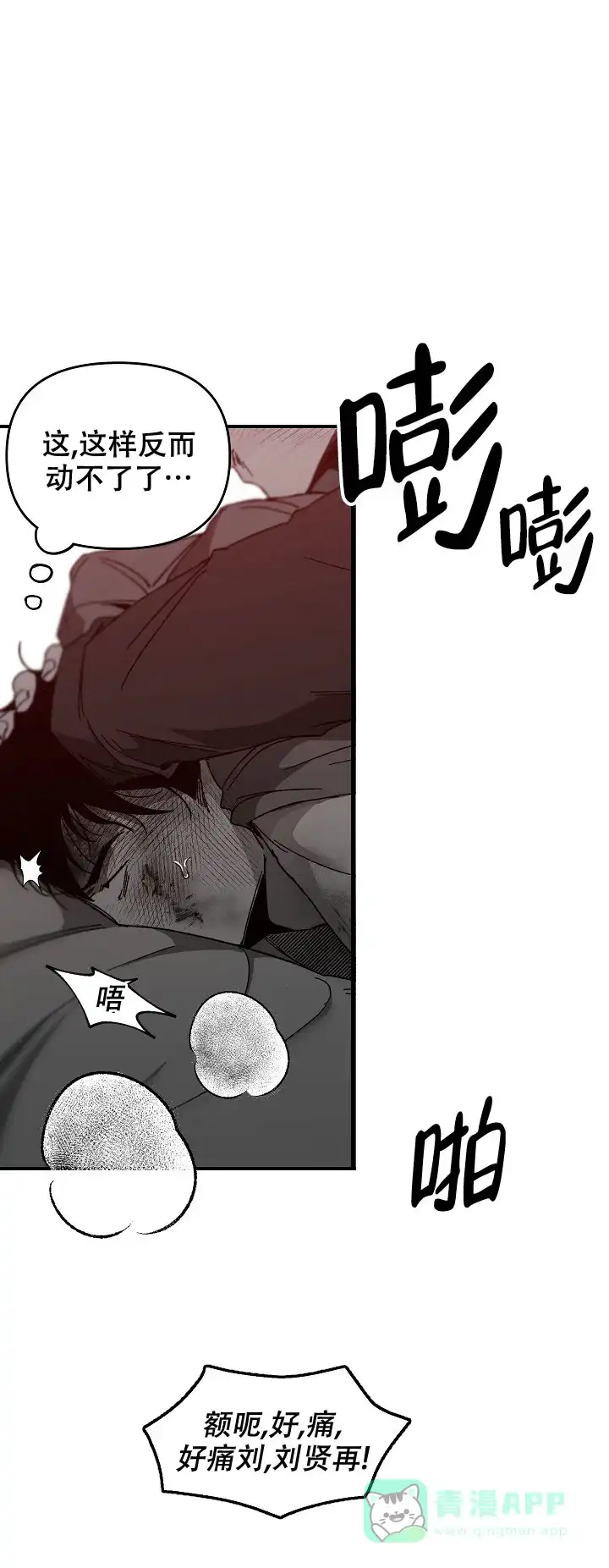 《无理由》第42话 第11页