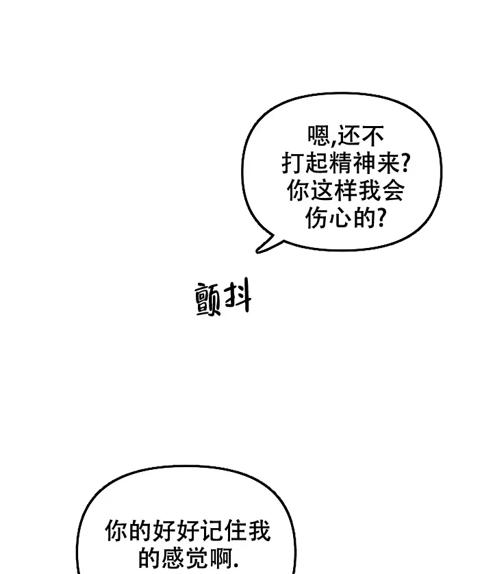 《无理由》第42话 第4页