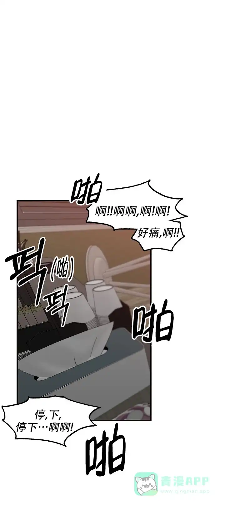 《无理由》第42话 第1页