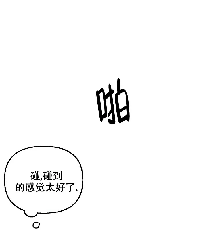 《无理由》第43话 第7页