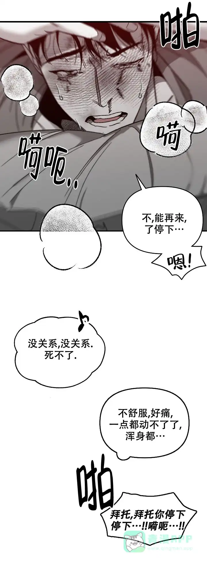 《无理由》第43话 第1页