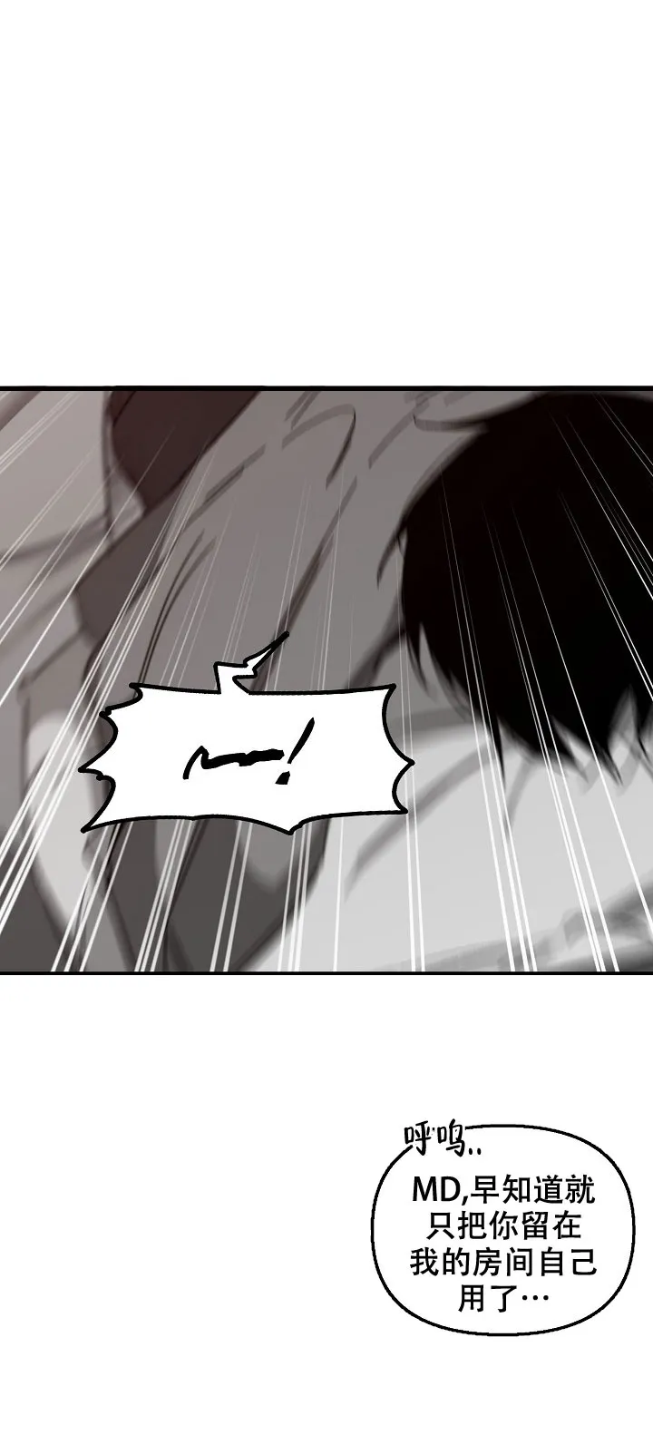 《无理由》第43话 第2页