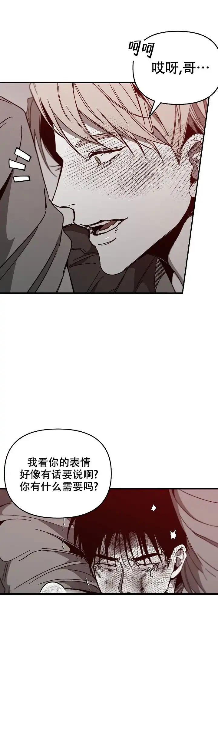 《无理由》第43话 第10页