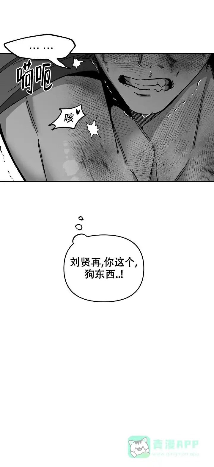 《无理由》第43话 第11页