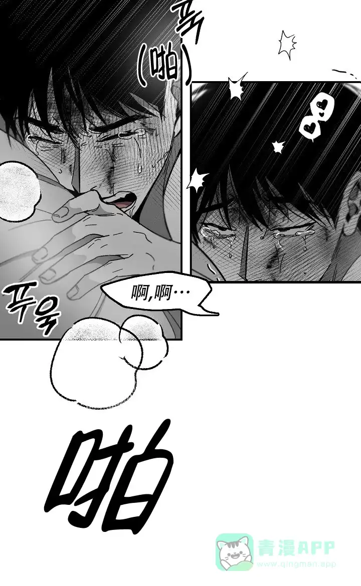 《无理由》第44话 第6页