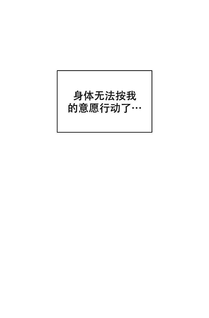 《无理由》第44话 第7页