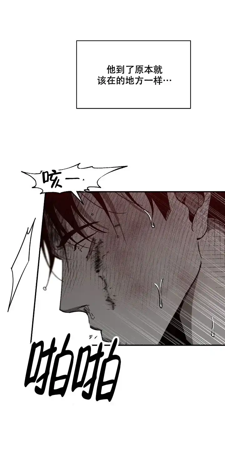 《无理由》第44话 第4页