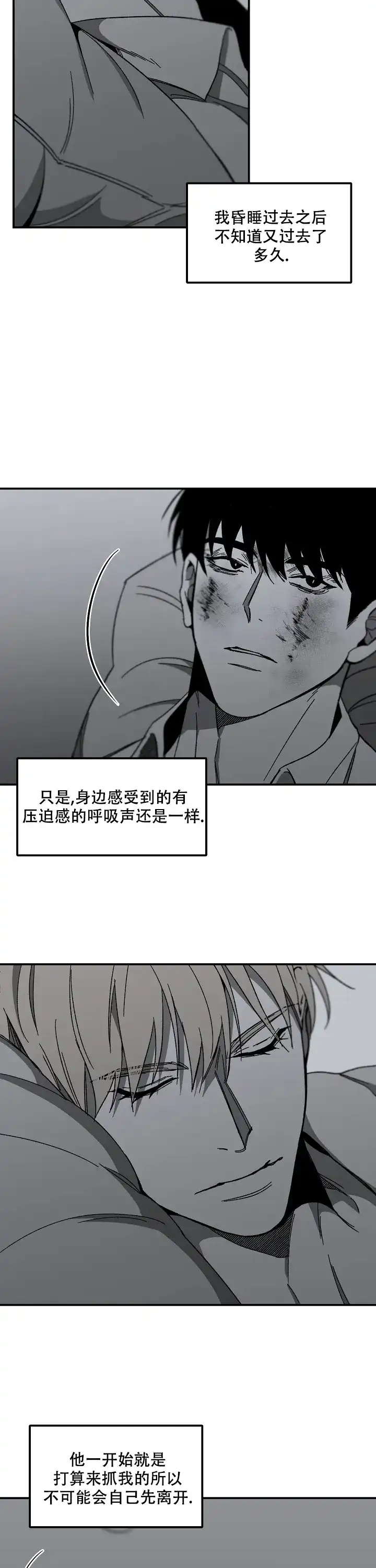 《无理由》第44话 第9页