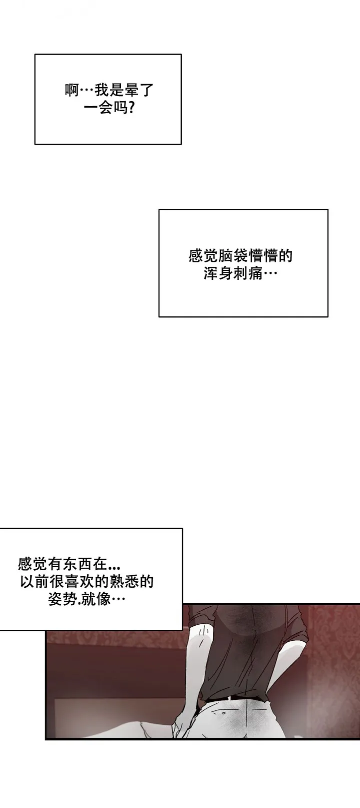 《无理由》第44话 第3页