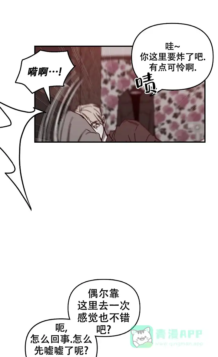 《无理由》第44话 第1页