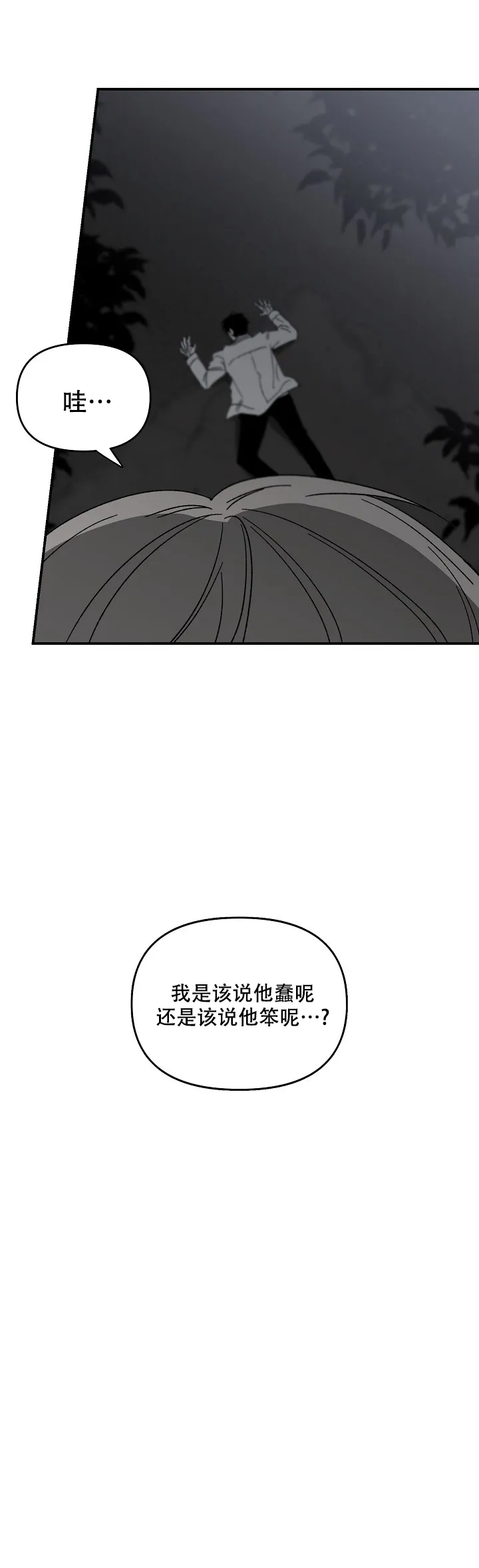 《无理由》第45话 第13页