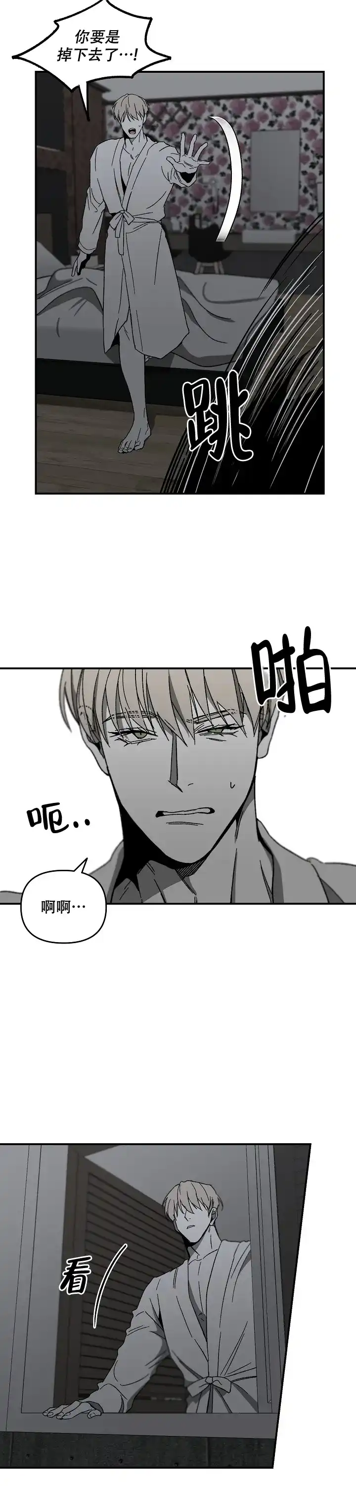 《无理由》第45话 第12页