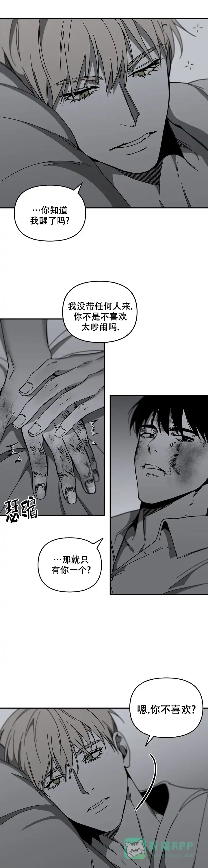 《无理由》第45话 第1页