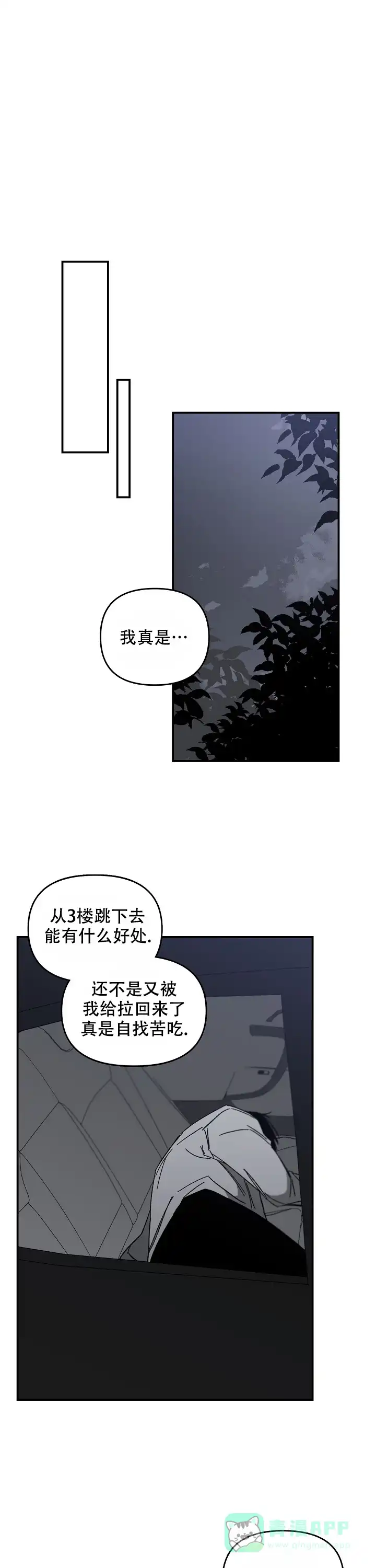 《无理由》第46话 第1页