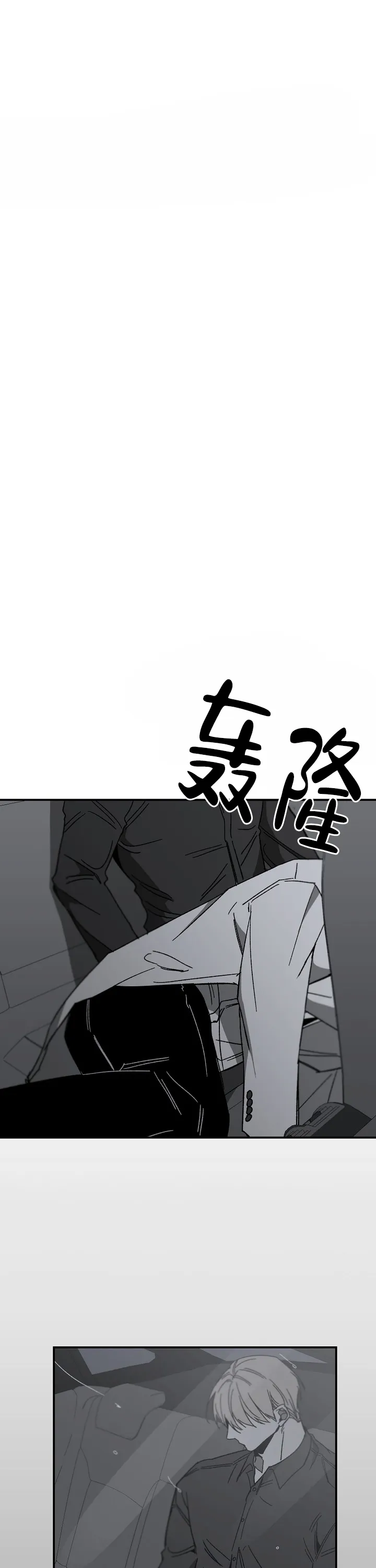 《无理由》第46话 第8页