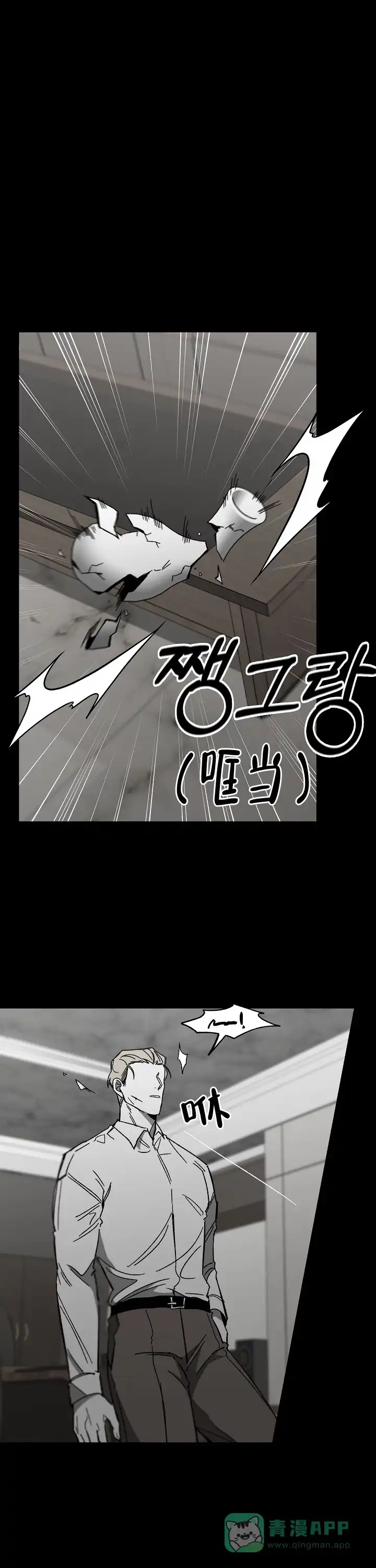 《无理由》第47话 第6页