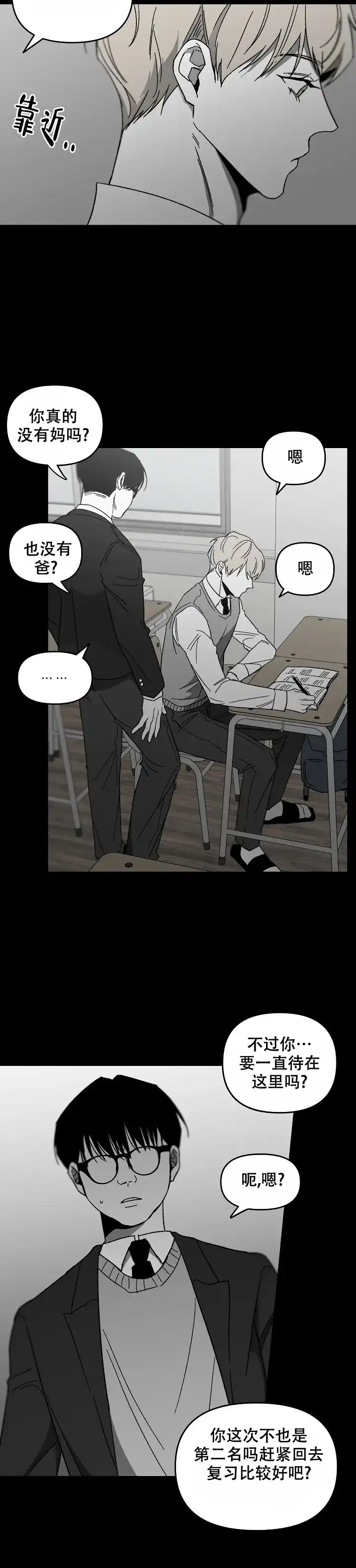 《无理由》第48话 第12页