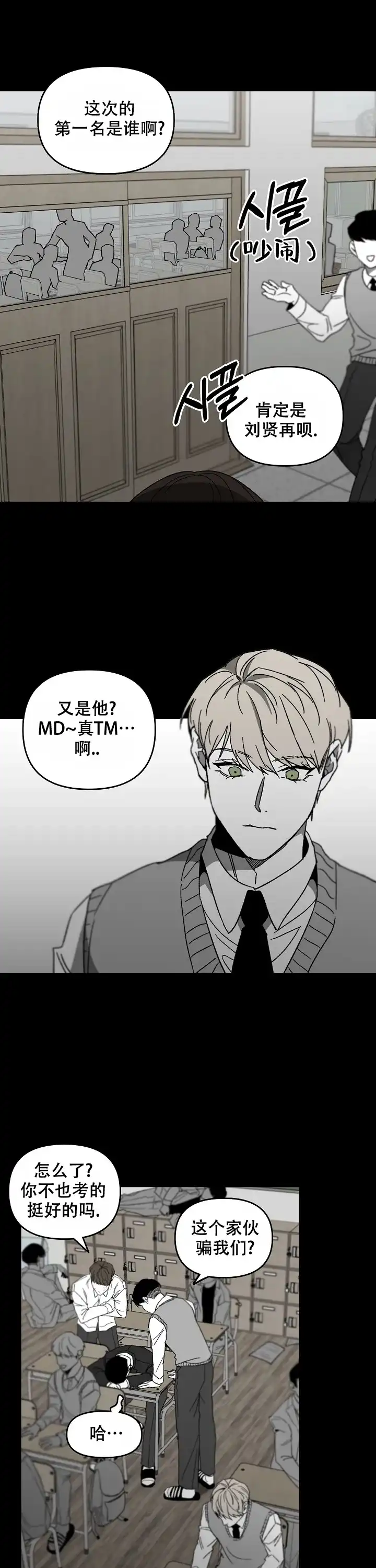 《无理由》第48话 第9页
