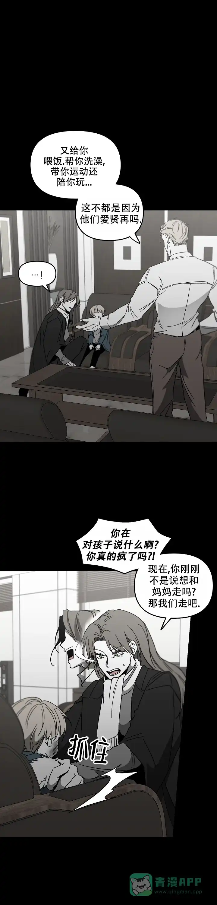 《无理由》第48话 第1页