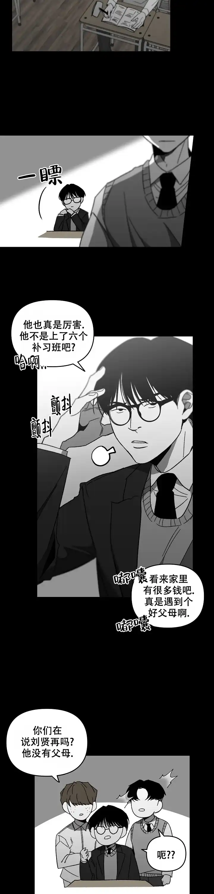 《无理由》第48话 第10页