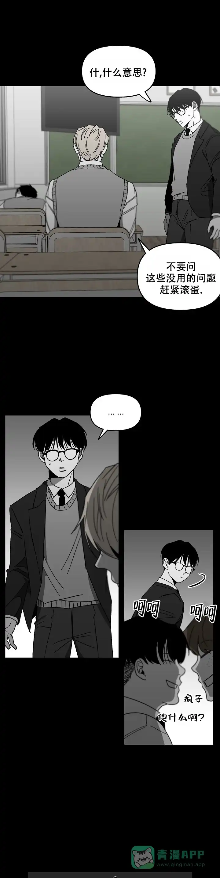《无理由》第49话 第1页