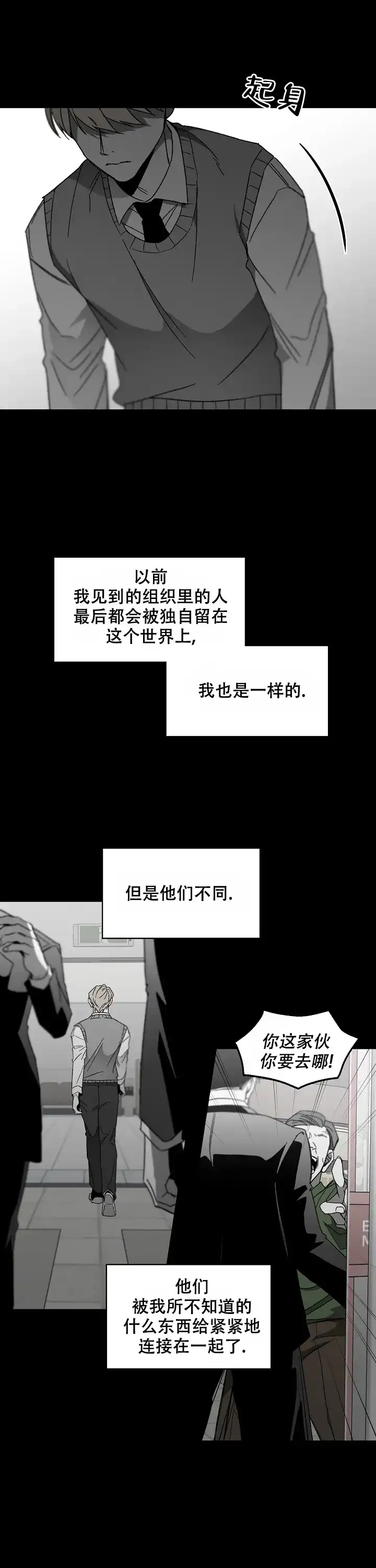 《无理由》第49话 第10页