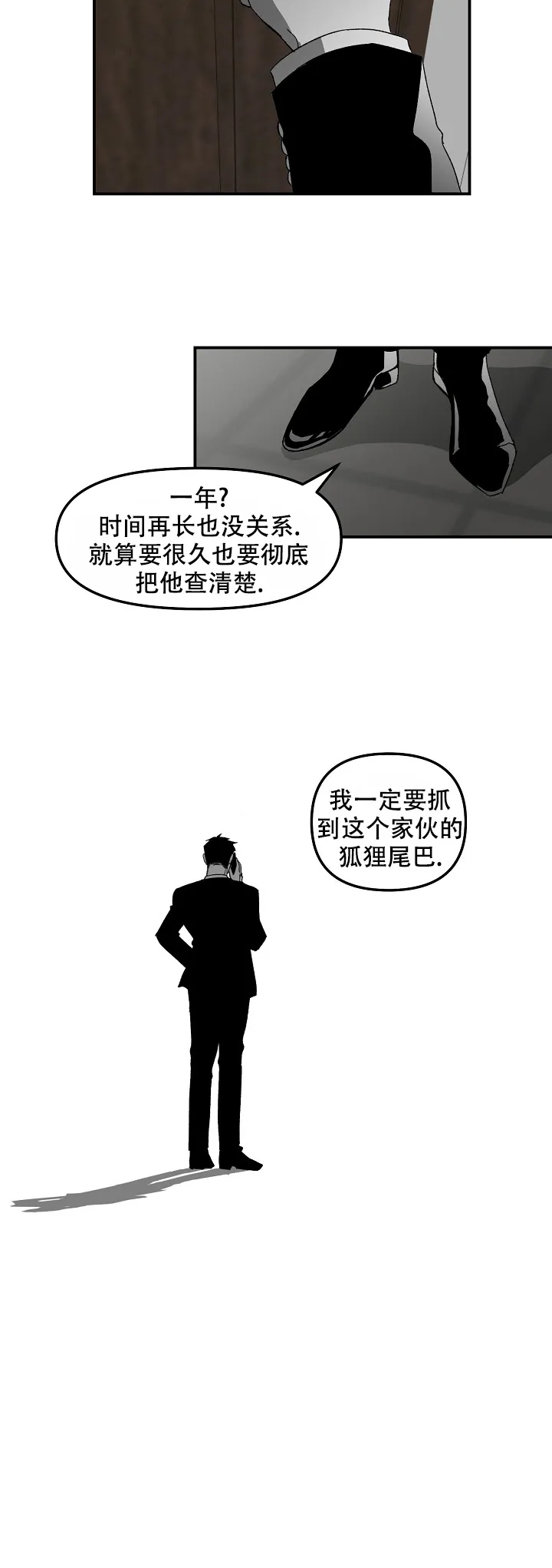 《无理由》第5话 第9页