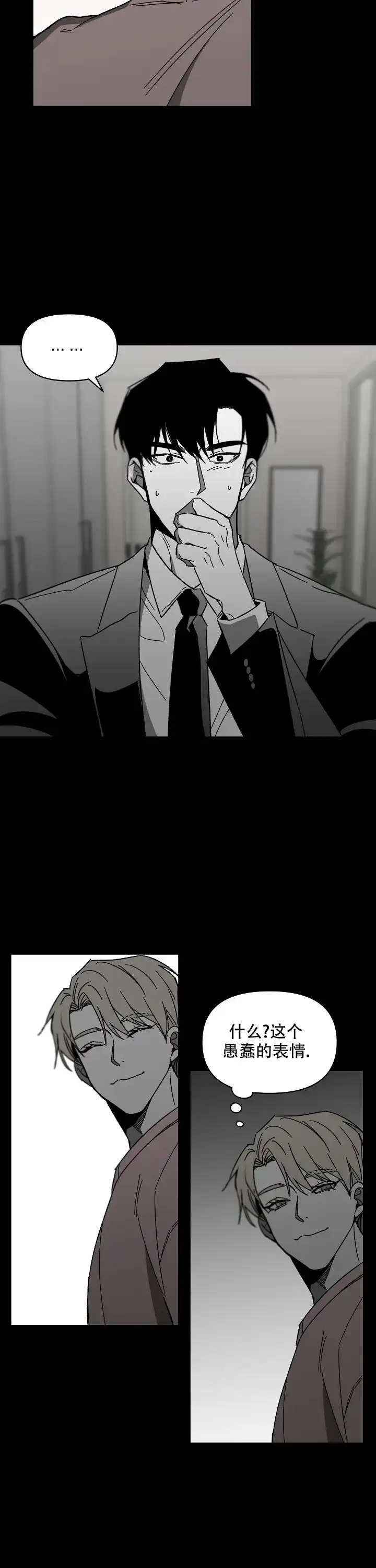 《无理由》第50话 第13页