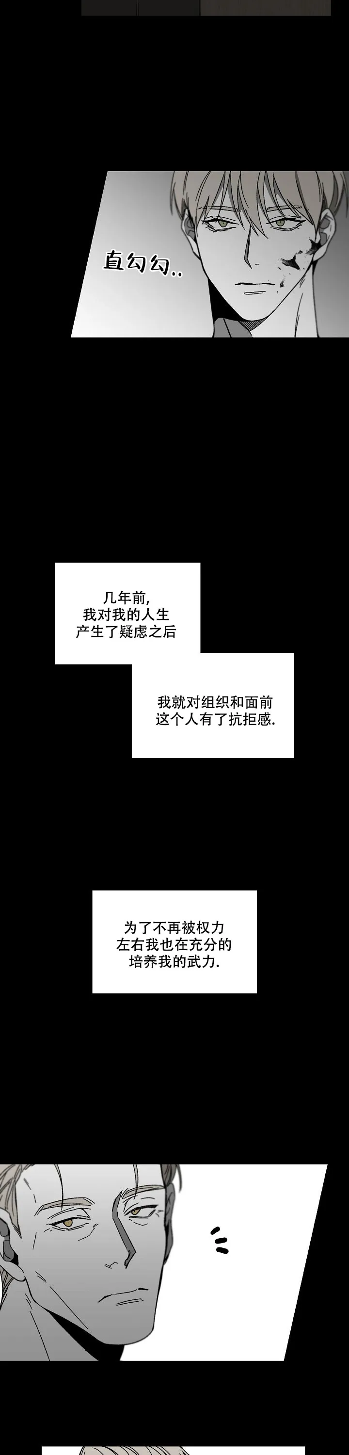 《无理由》第50话 第4页