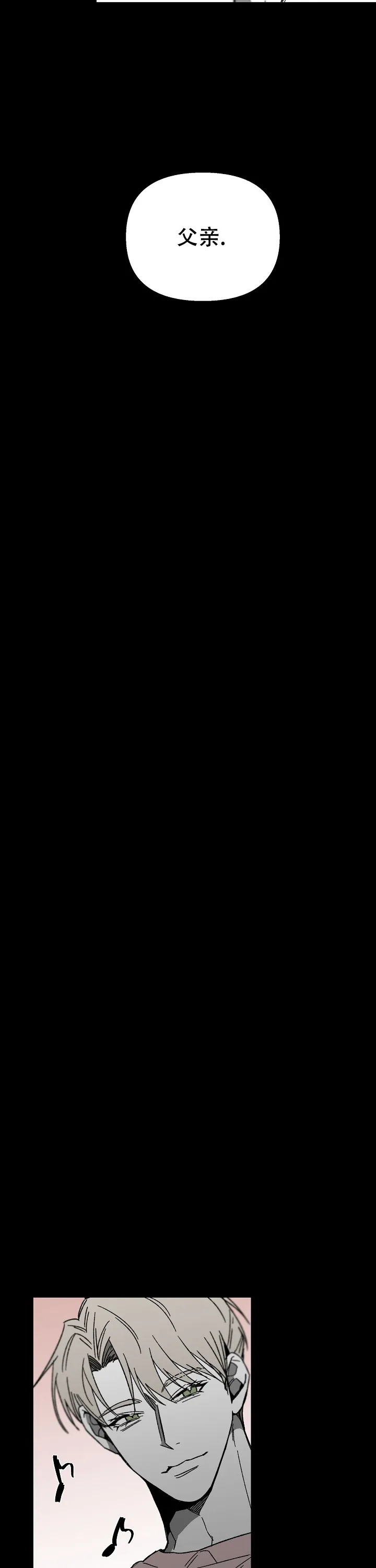 《无理由》第50话 第12页