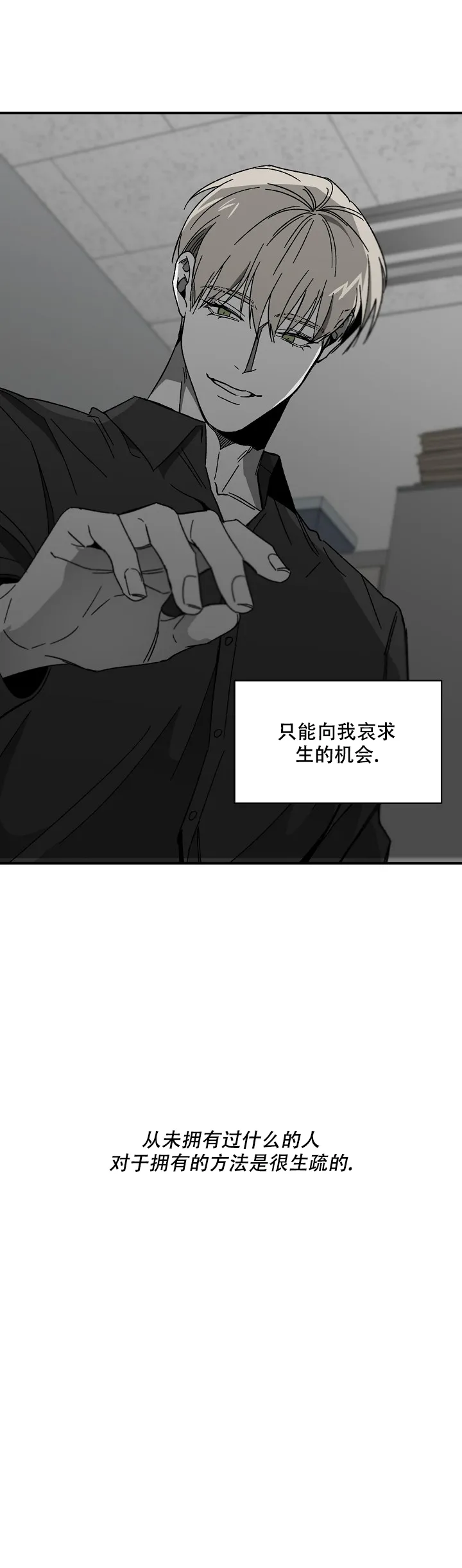 《无理由》第51话 第13页