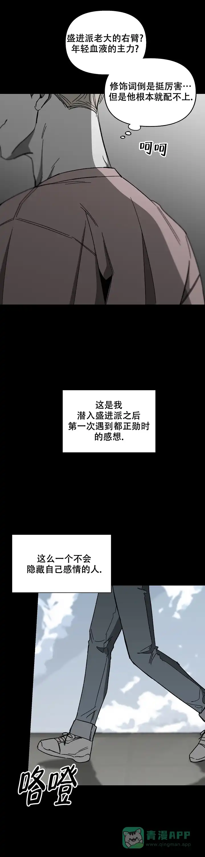 《无理由》第51话 第1页