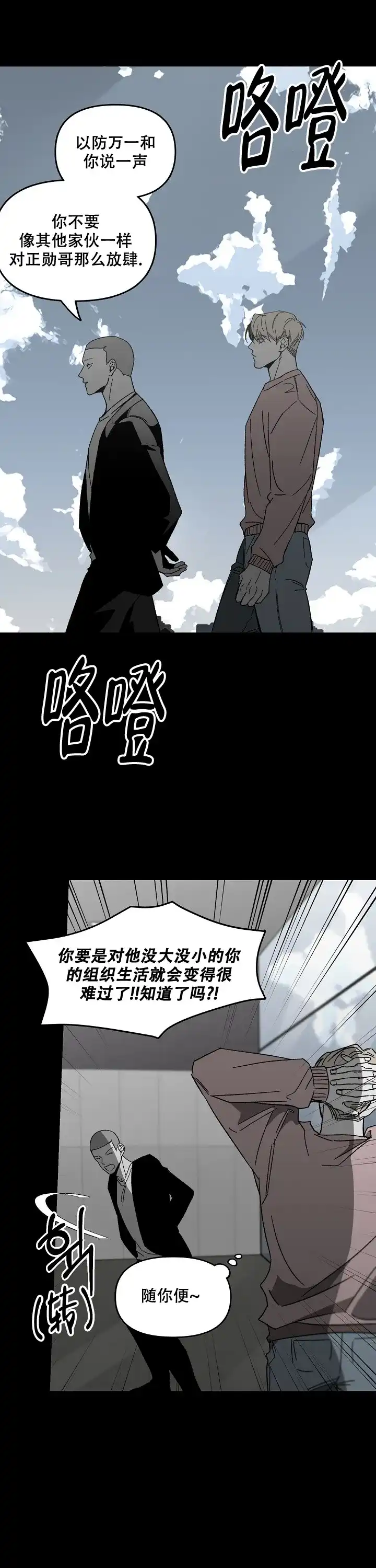 《无理由》第51话 第2页