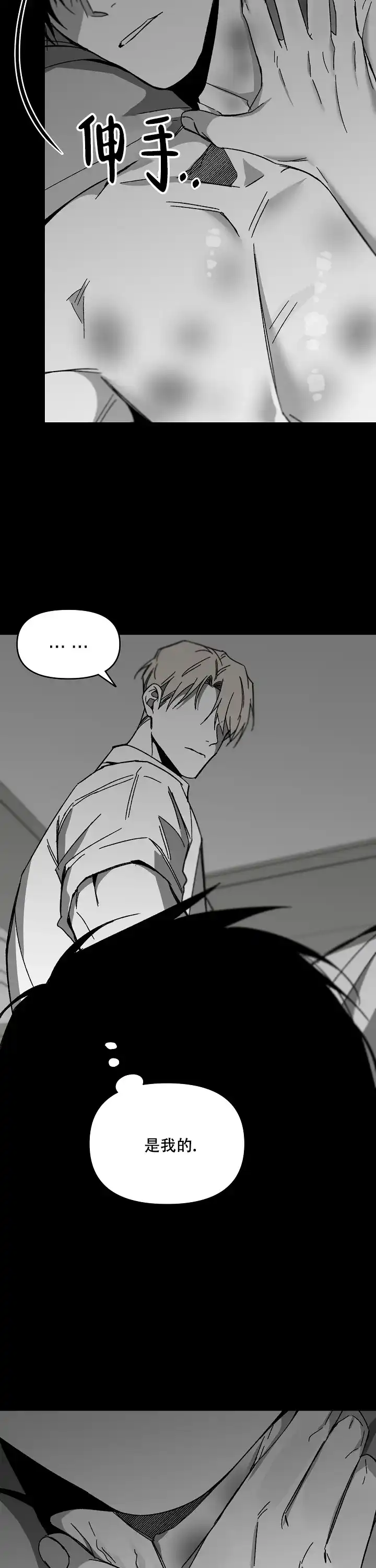 《无理由》第51话 第10页