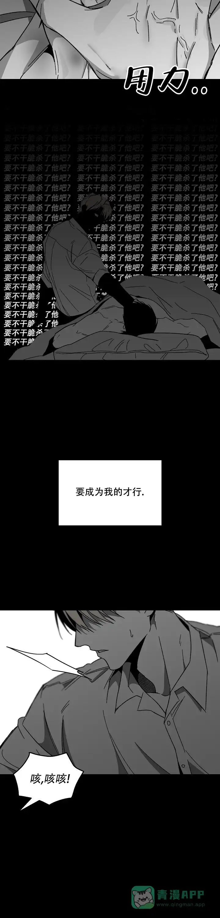 《无理由》第51话 第11页