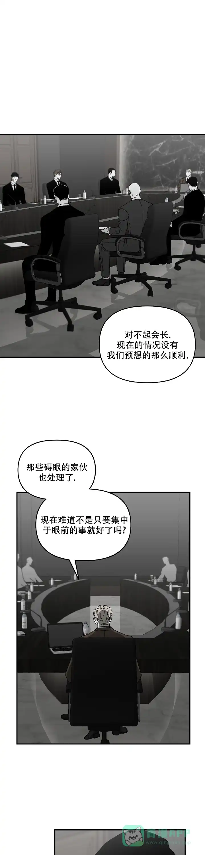 《无理由》第52话 第1页