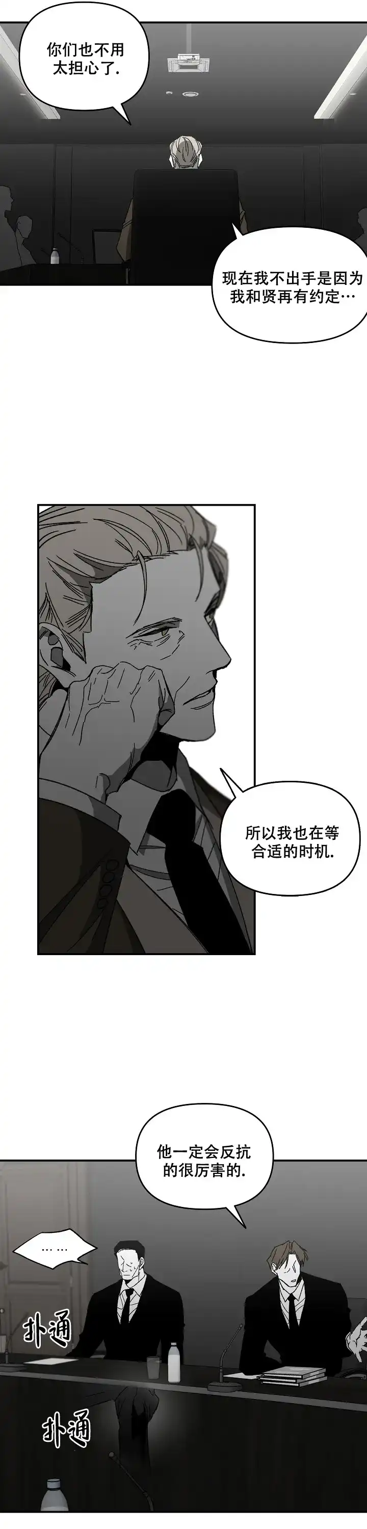 《无理由》第52话 第10页