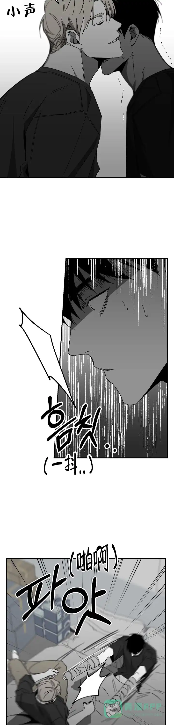 《无理由》第53话 第11页