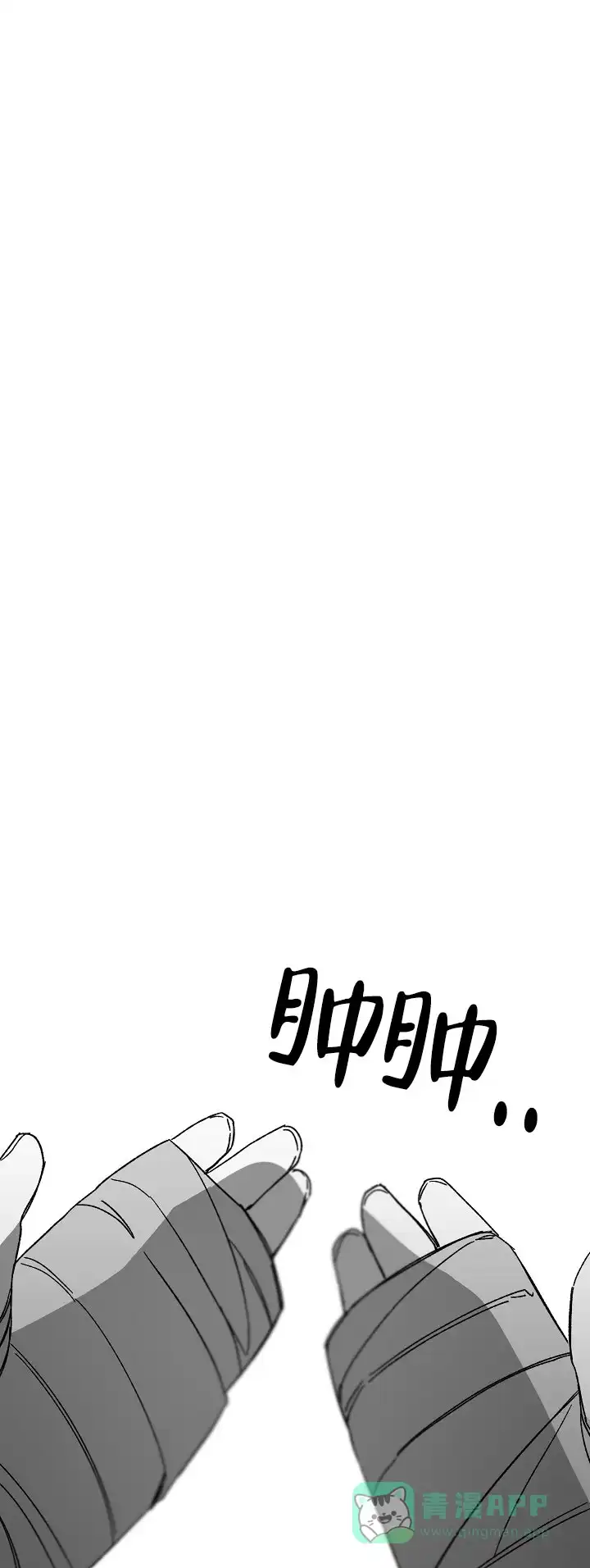 《无理由》第53话 第1页