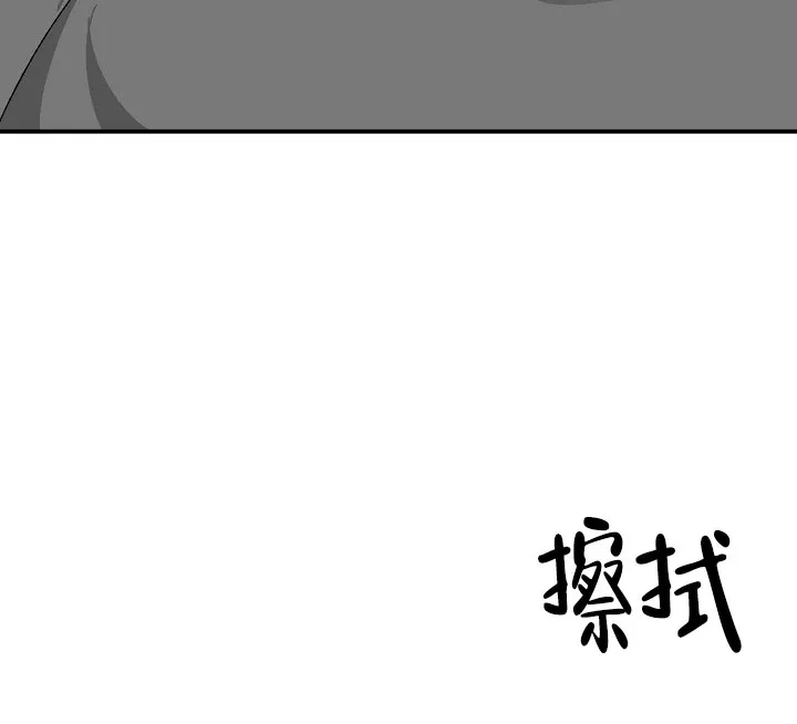 《无理由》第53话 第8页