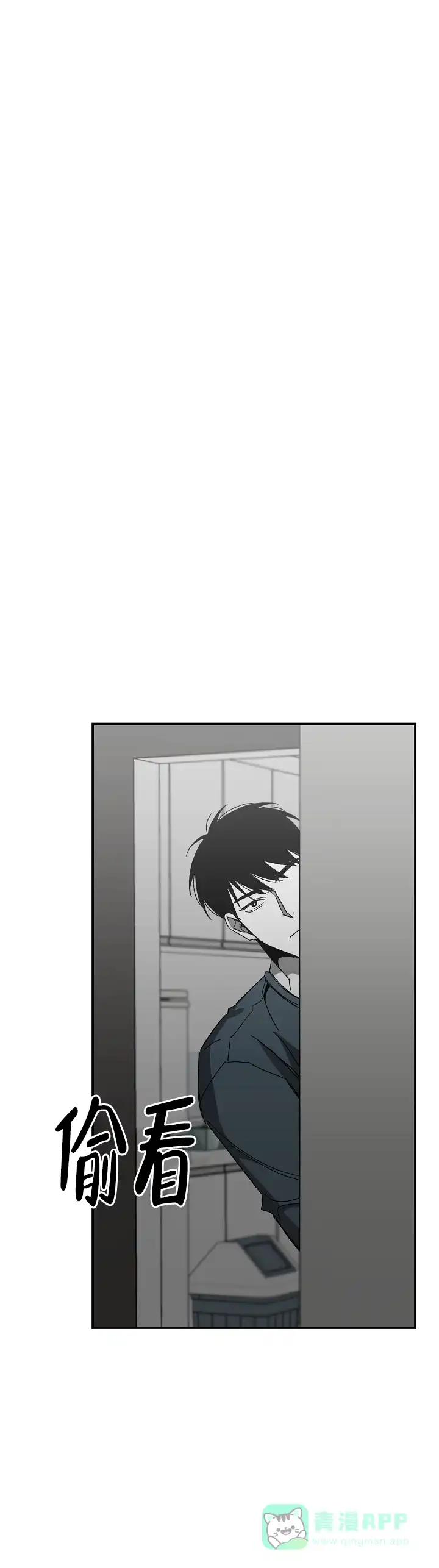 《无理由》第54话 第6页