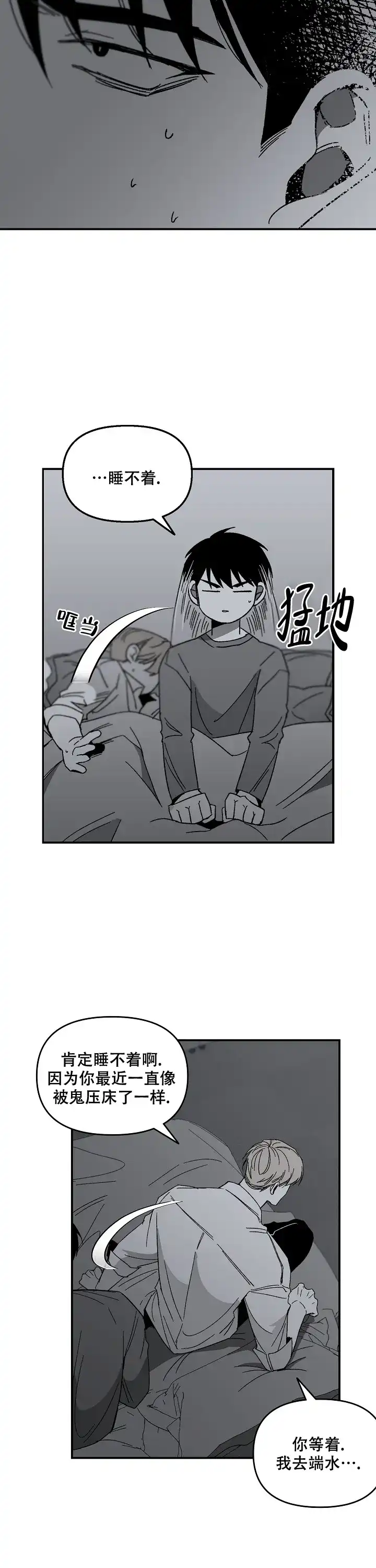 《无理由》第55话 第5页