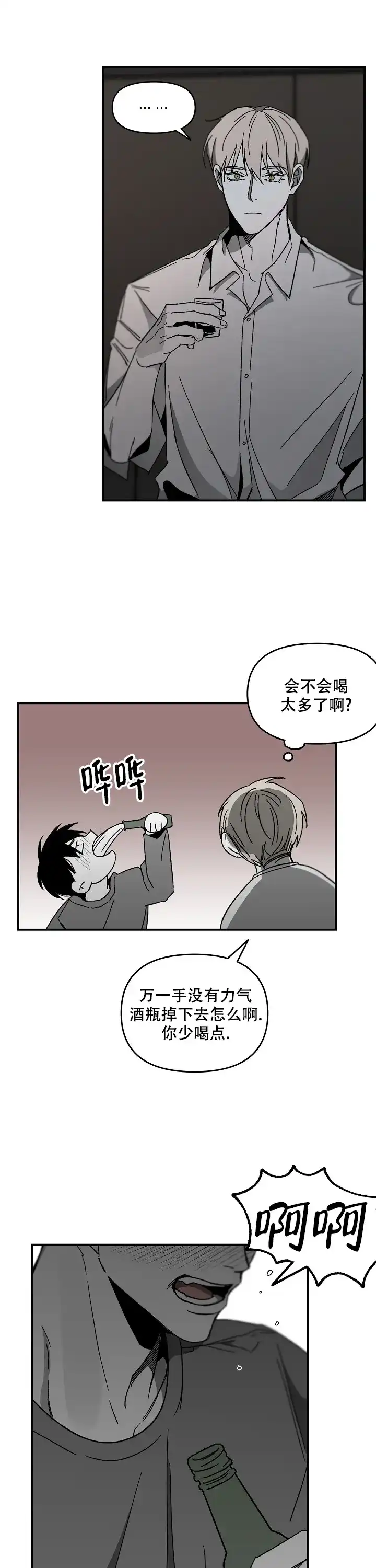 《无理由》第55话 第8页