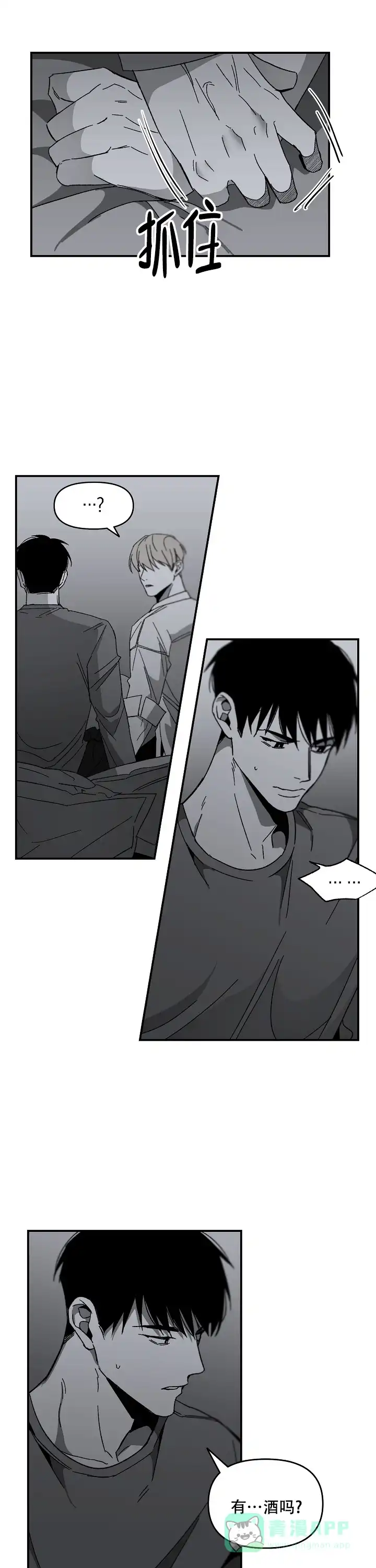 《无理由》第55话 第6页