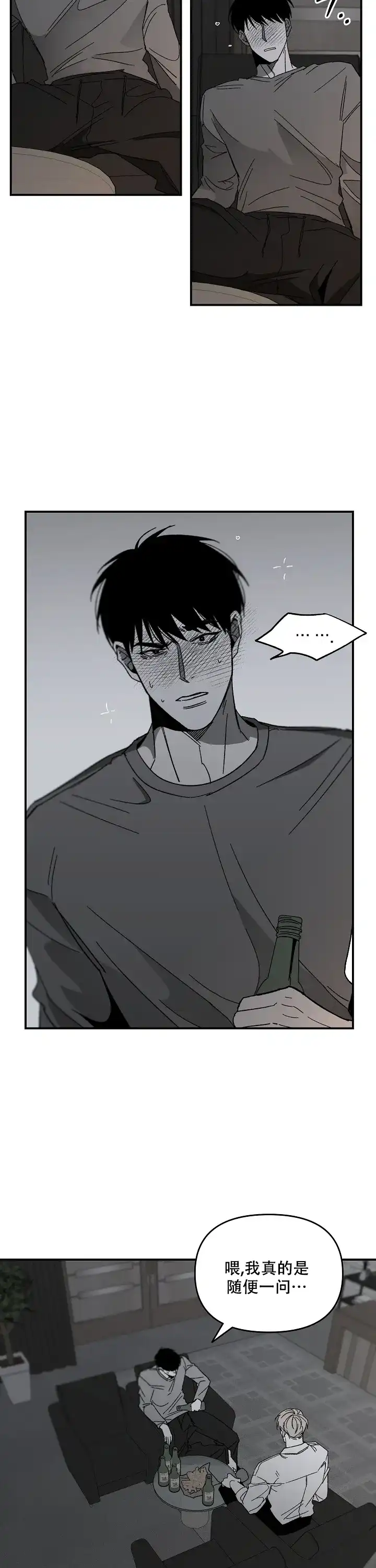 《无理由》第55话 第12页