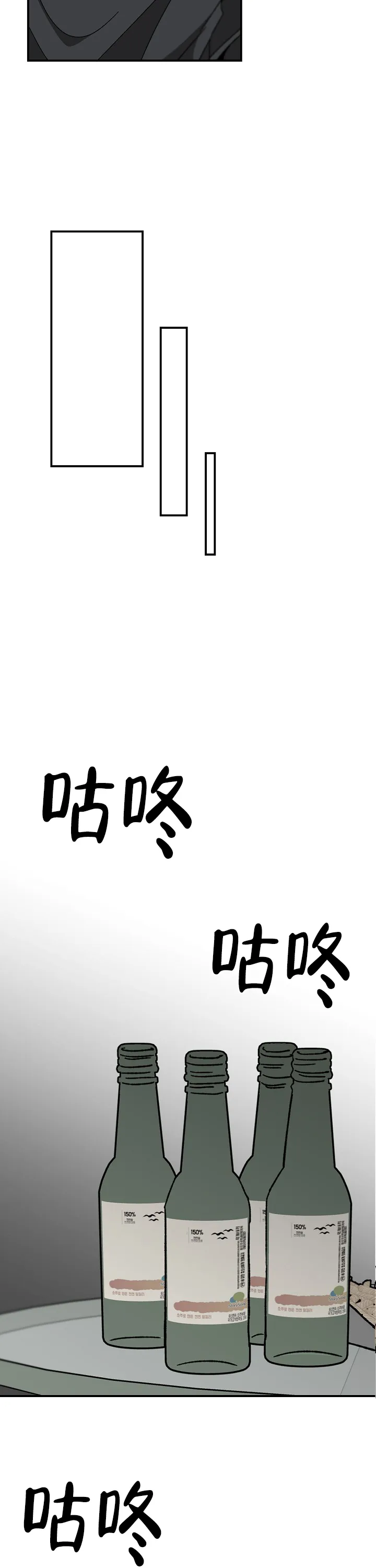 《无理由》第55话 第7页